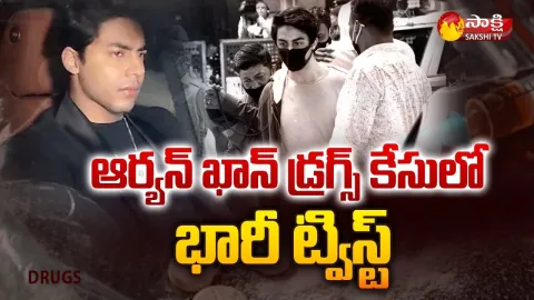  Mumbai Drug Case : New Twist in Aryan Khan Drugs Case
