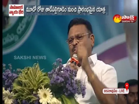 YSRCP Bus Yatra: Samajika Bhari Public Meeting In Narasaraopeta