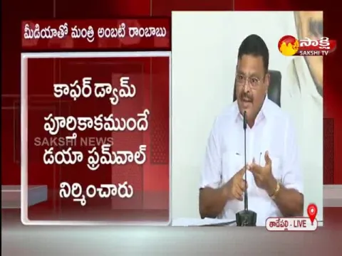 Minister Ambati Rambabu Fires On Chandrababu