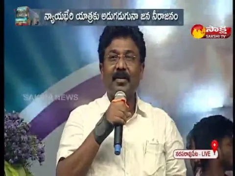 YSRCP Bus Yatra: Samajika Bhari Public Meeting In Narasaraopeta