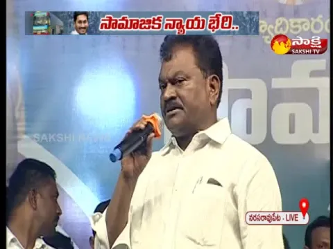 YSRCP Bus Yatra: Samajika Bhari Public Meeting In Narasaraopeta