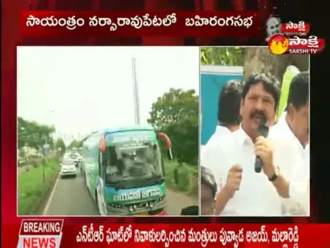 Third Day YSRCP Samajika Bhari Bus Yatra Started