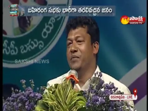YSRCP Bus Yatra: Samajika Bhari Public Meeting In Narasaraopeta