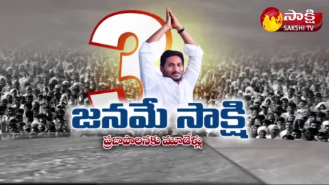 CM YS Jagan 3 Years Ruling