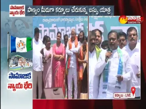 Ysrcp Samajika Nyaya Bheri Bus Yatra In Kurnool 