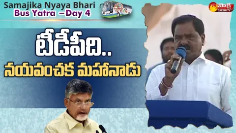 Deputy CM Narayana Swamy Speech At Anantapur Samajika Nyaya Bheri