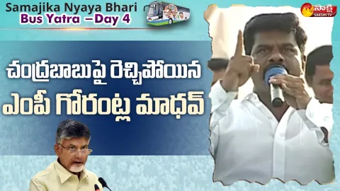 YSRCP MP Gorantla Madhav Speech At Anantapur Samajika Nyaya Bheri Public Meeting