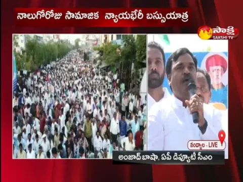 Ysrcp Samajika Nyaya Bheri Fourth Day Bus Yatra Started From Nandyal