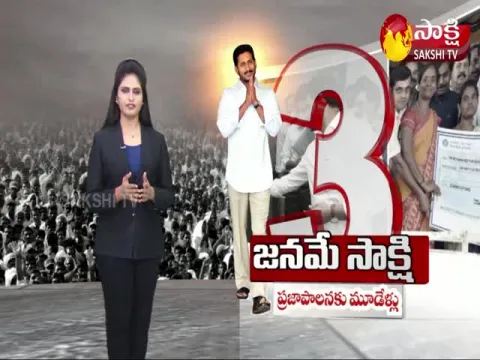 Welfare Schemes Beneficiaries About CM YS Jagan