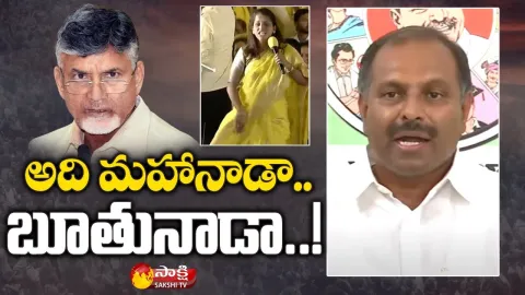 MLA Srikanth Reddy Sensational Comments On Chandrababu Over TDP Mahanadu