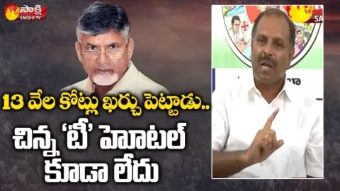 YSRCP MLA Gadikota Srikanth Reddy Comments On Chandrababu