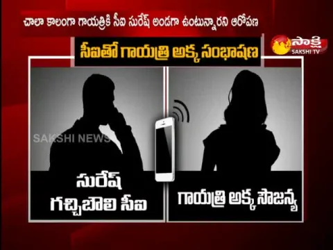 Hyderabad: New Twist In Gachibowli Sri Ram Nagar Gayatri Case
