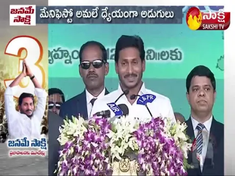 Andhra Pradesh People Happy With CM YS Jagan Governance