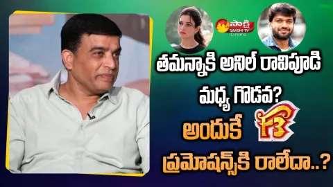 Dil Raju And Director Anil Ravipudi About Differences With Tamannaah