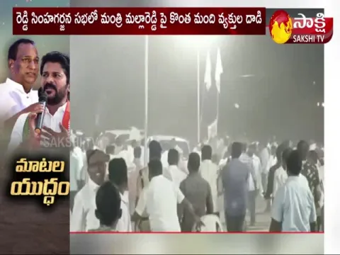 Minister Mallareddy Comments On Revanth Reddy  