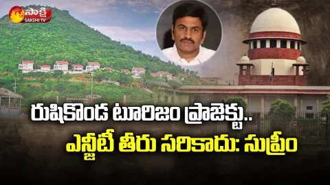 Supreme Court Objected NGT Stay On Rushikonda Tourism Project