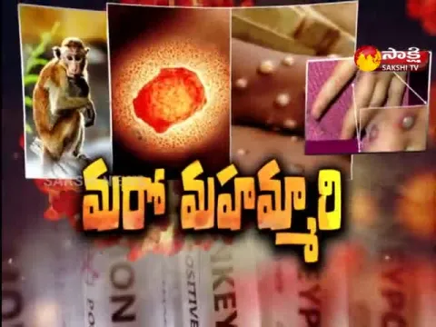 Sakshi Special Edition On Monkeypox Symptoms