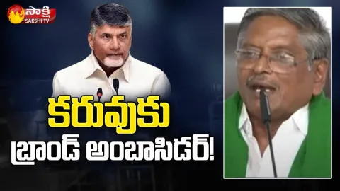 AP Agriculture Mission Vice-Chairman MVS Nagireddy About Chandrababu