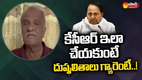 CPI Leader Narayana About CM KCR