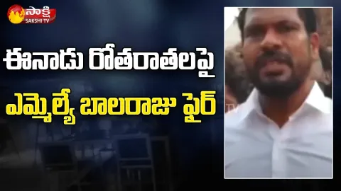 Polavaram MLA Tellam Balaraju Fire On Yellow Media