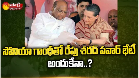 NCP Chief Sharad Pawar to Hold Meeting with Sonia Gandhi