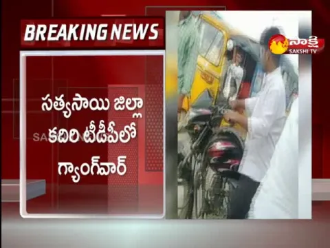 Gangwar In Kadiri TDP Sathya Sai District