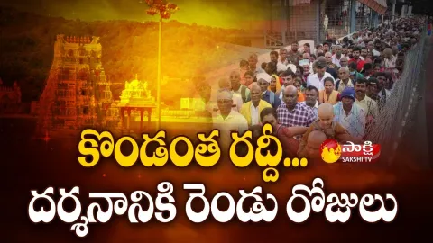 Huge Crowd At Tirumala Tirupati Temple