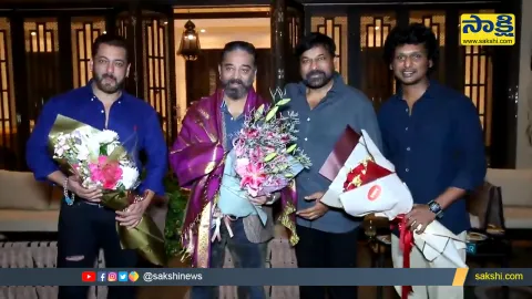 Chiranjeevi Hosted Grand Party To Kamal Haasan & Salman Khan For Vikram Sucess