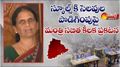Minister Sabitha Indra Reddy Clarity On Telangana Schools Reopen