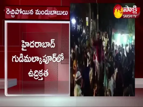 High Tention In Gudimalkapur Hyderabad