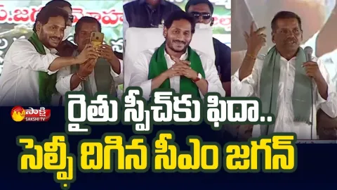 Farmer Great Speech About CM YS Jagan