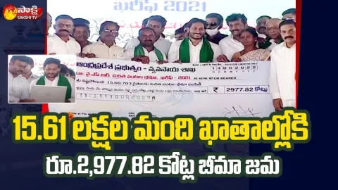 CM YS Jagan Releases YSR Uchitha Pantala Bheema Amount
