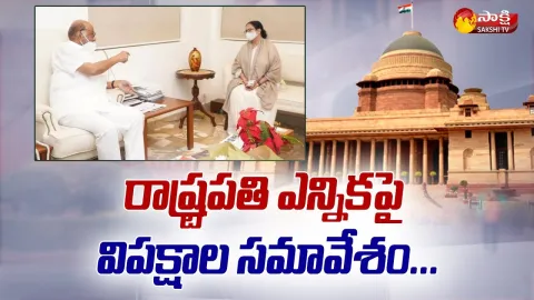 CM Mamatha Banerjee Opposition Meeting Tomorrow in Delhi