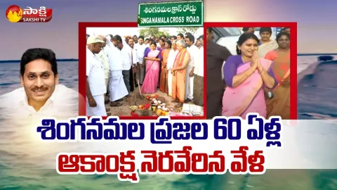 AP Govt Localization Orders Issued for Singanamala Pond