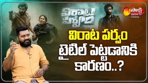 Director Venu Udugula Says Reason For Virata Parvam Movie Title