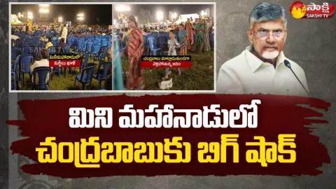Empty Chairs At Mini Mahanadu Public Meeting