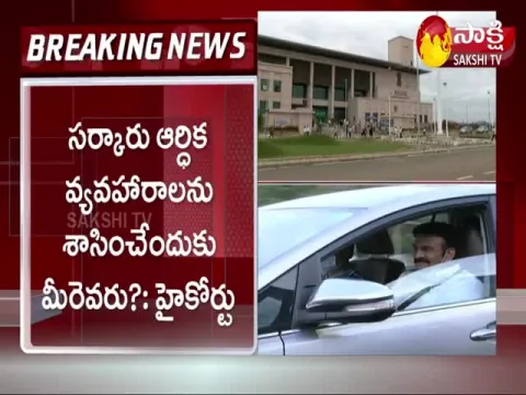 AP High Court Angry On MP Raghu Rama Krishna Raju