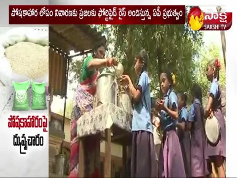 Fortified Rice Distribution In Andhra Pradesh