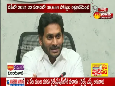 AP CM YS Jagan Review Meeting On Job Calendar