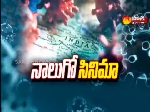Sakshi Special Edition On Corona Fourth Wave