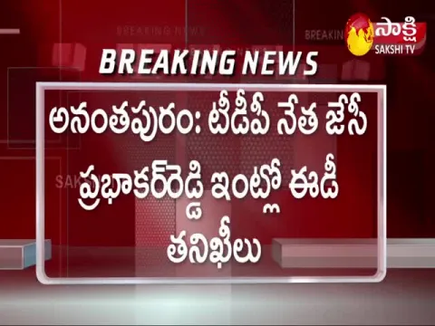ED Raids At JC Prabhakar Reddy Residence 