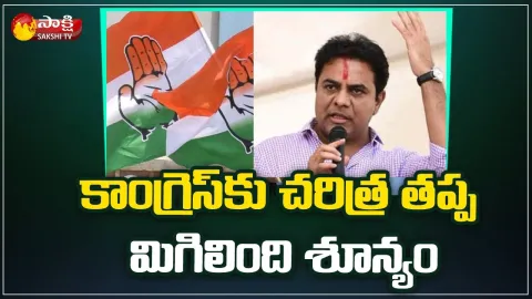 Minister KTR Comments On Congress Party, Rahul Gandhi