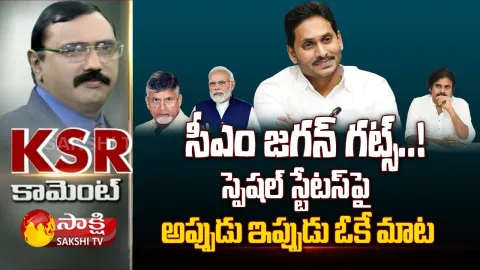 Yellow Media Fake News on AP Special Status