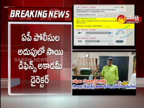 Sai Defence Academy Director In AP Police Custody