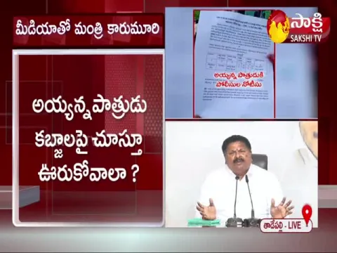 Karumuri Venkata Nageswara Rao Pressmeet