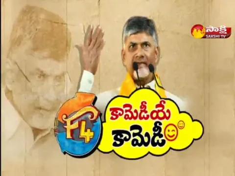 Sakshi Special Edition On Chandrababu Comedy
