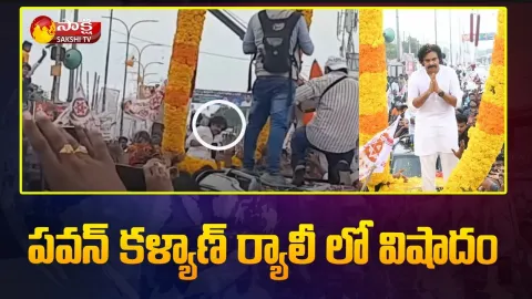 Fan Injured During Pawan Kalyan Rally in Chilakaluripet