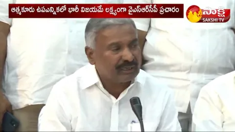 YSRCP Leaders in Atmakur By-Election Campaigning