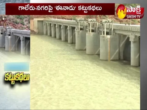 Galeru Nagari Sujala Sravanthi Project