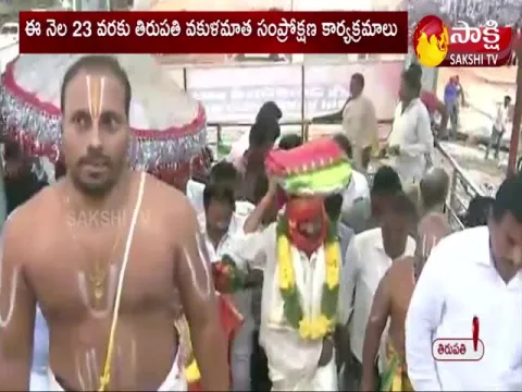 AP CM YS Jagan To Inaugurate Vakula Matha Temple In Tirupathi